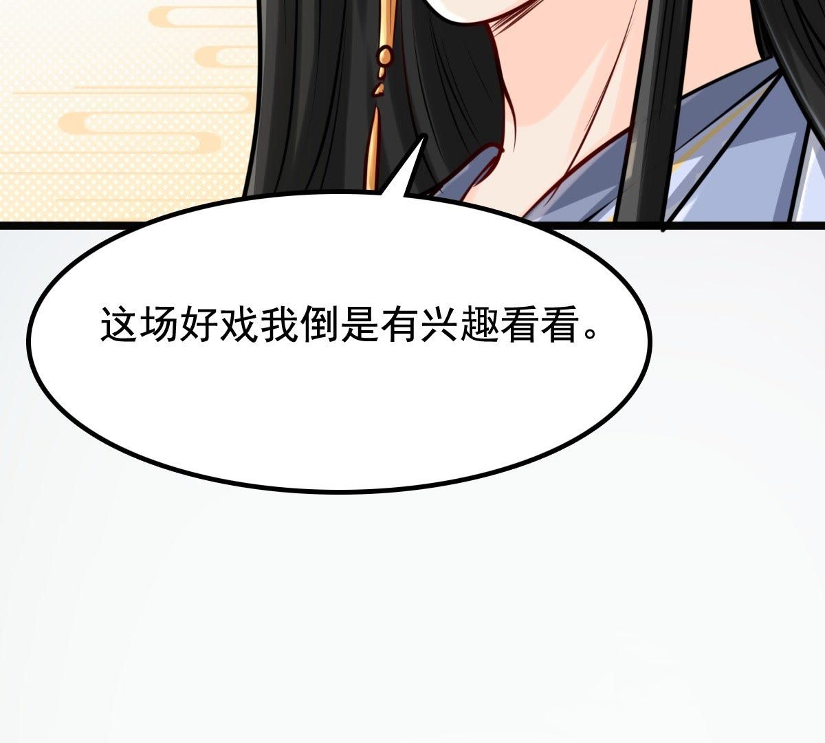 31 第30话 小心翼翼5