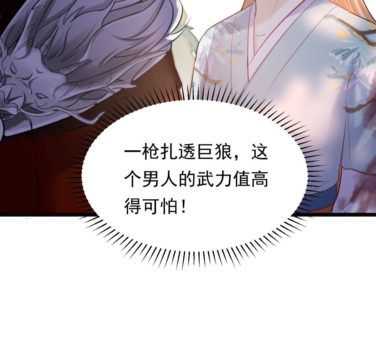 93 第92话 神秘男子79