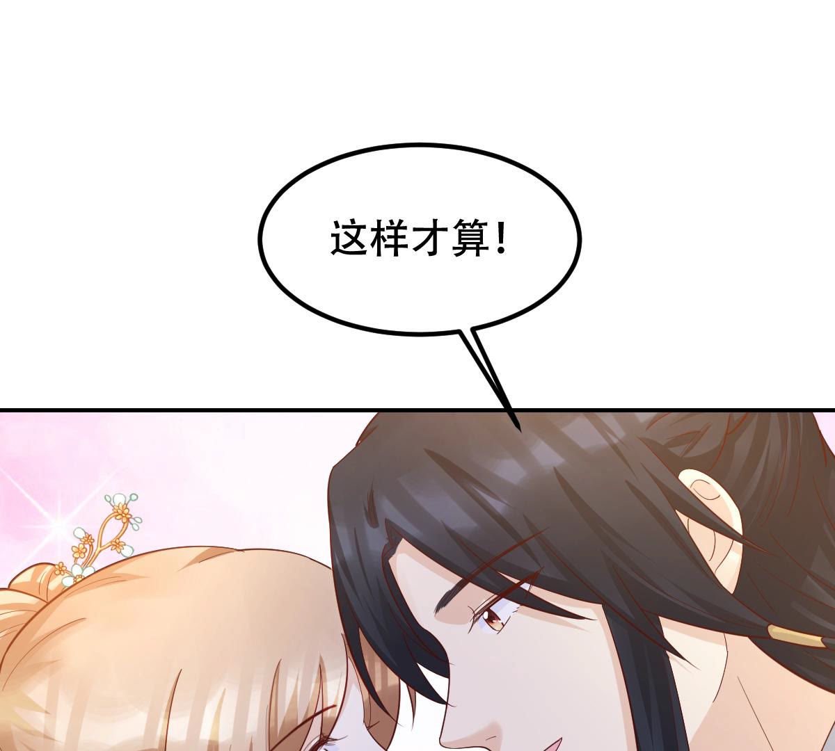 90 第89话 间接接吻21