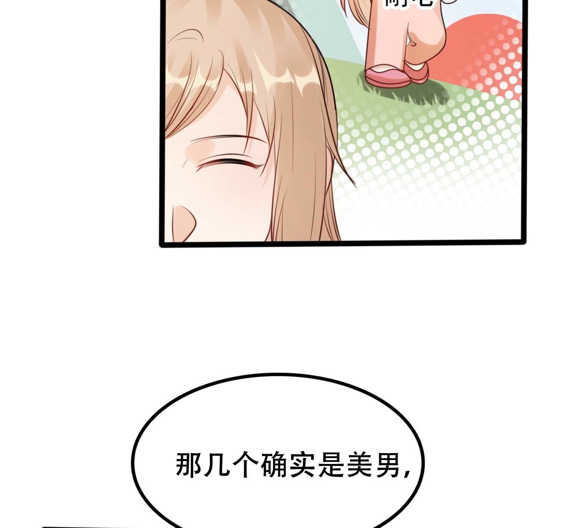 198 第196话 积极撒娇19