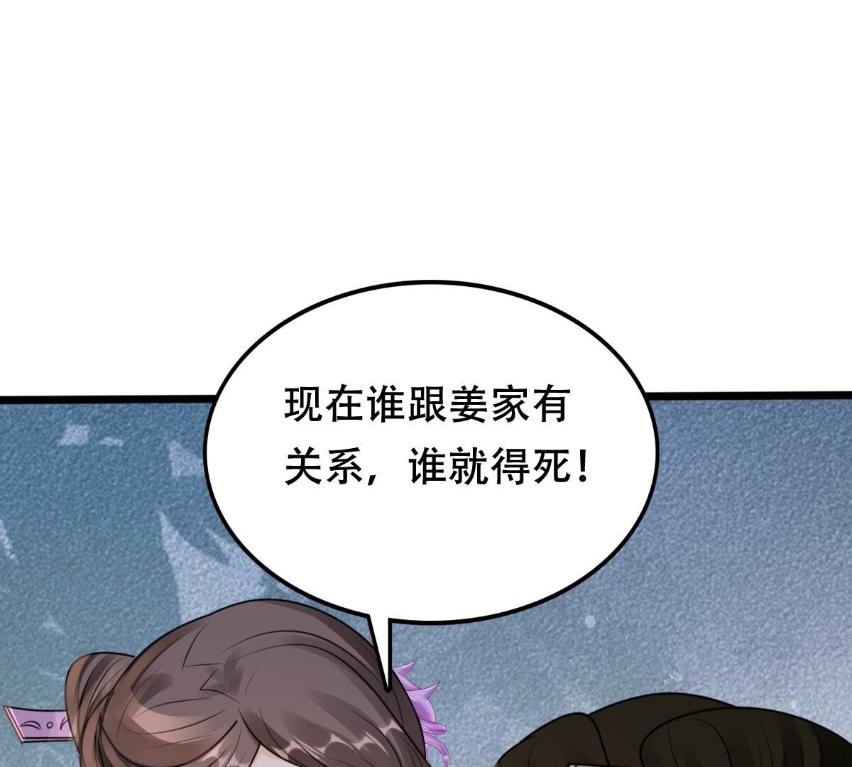 202 第200话 一报还一报73