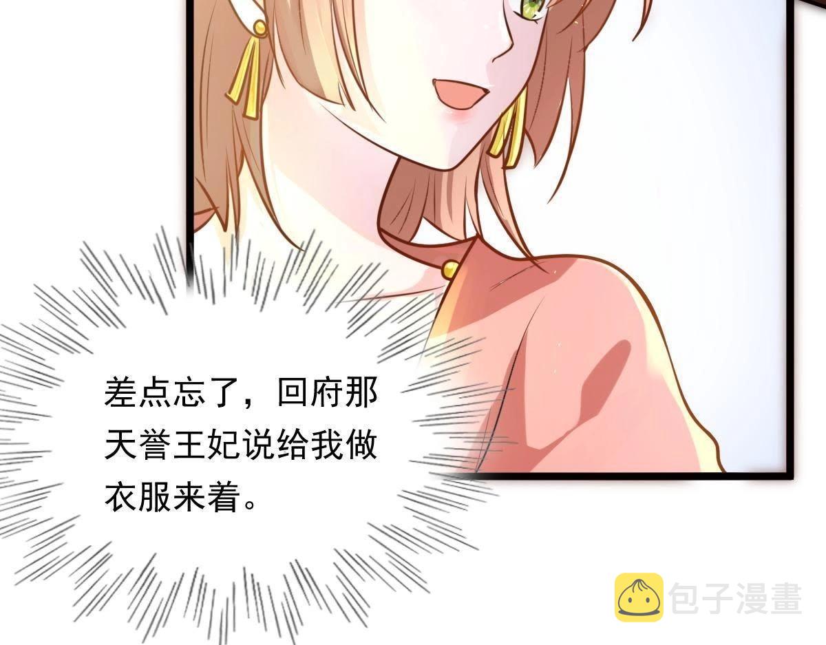 第17话 你被下毒了104