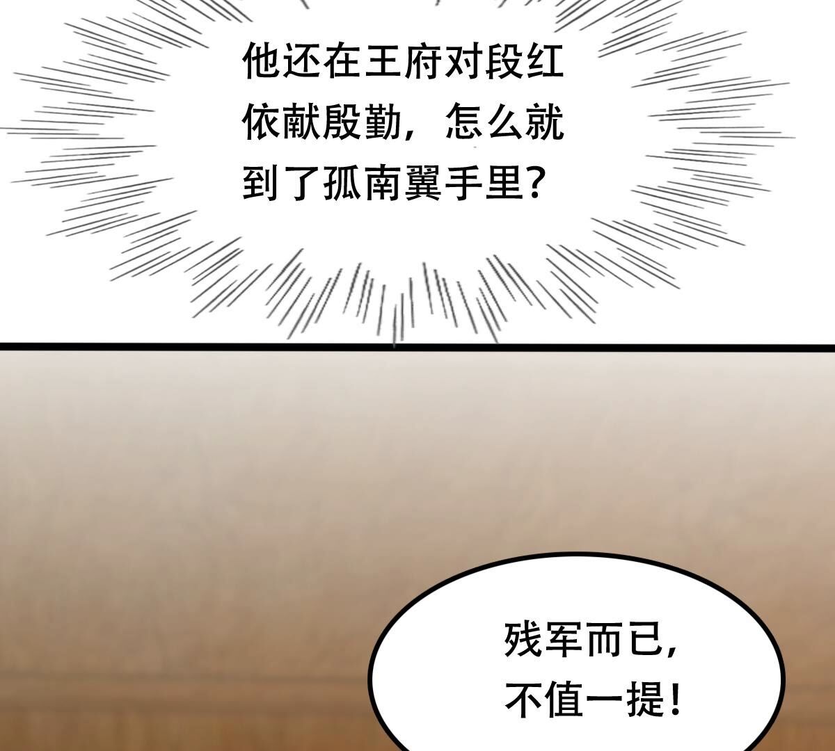 194 第193话 英雄救美12