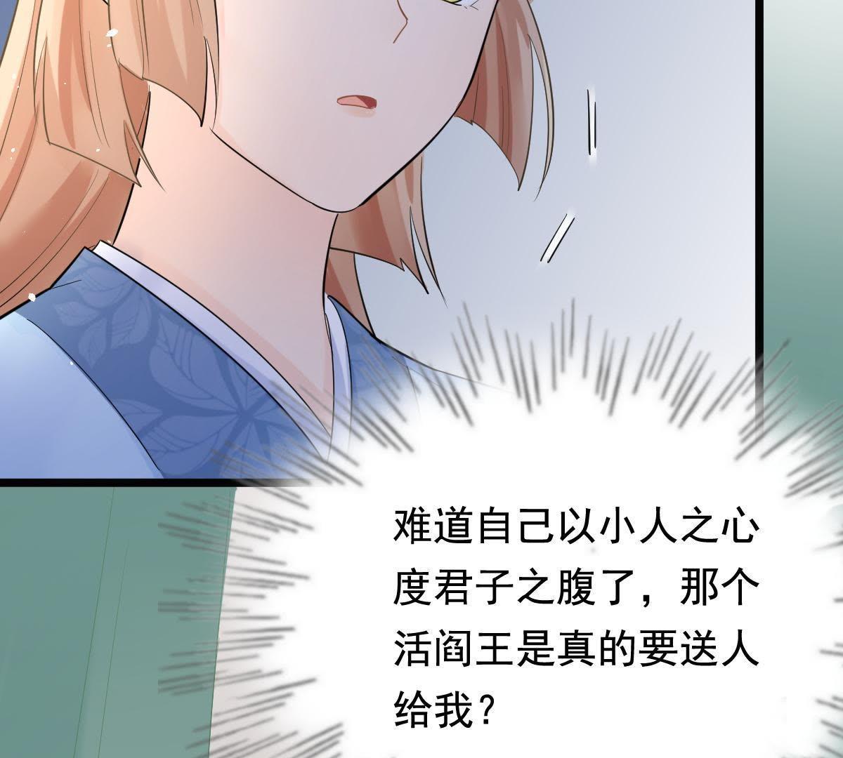 69 第68话 痛下杀手13