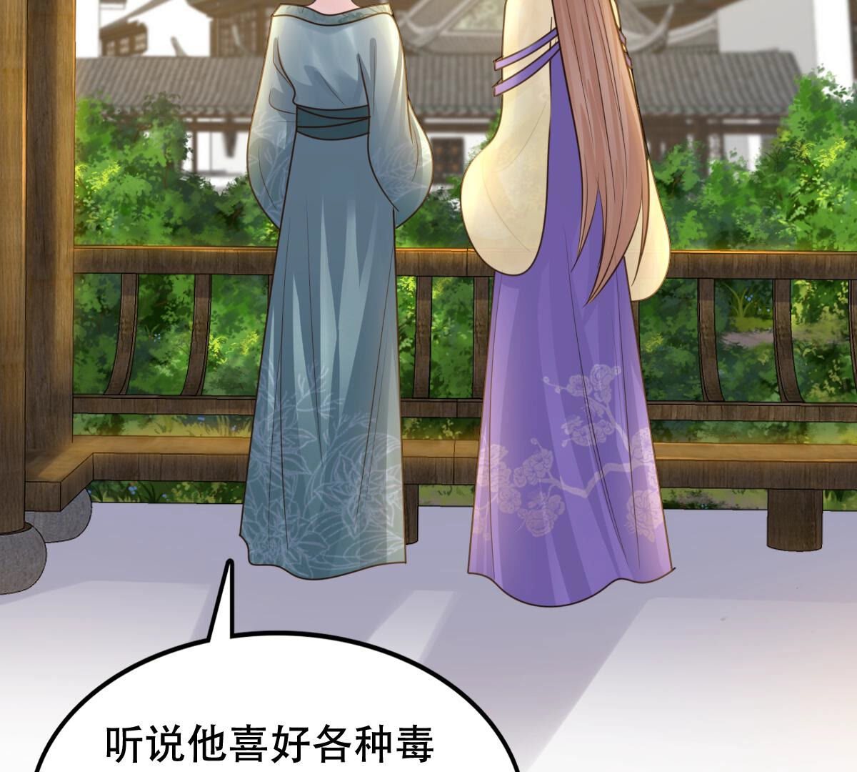 108 第107话 婚约28