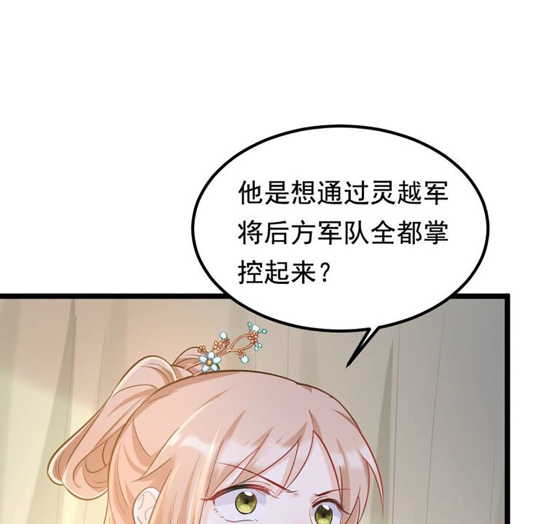 83 第82话 深夜卧谈35