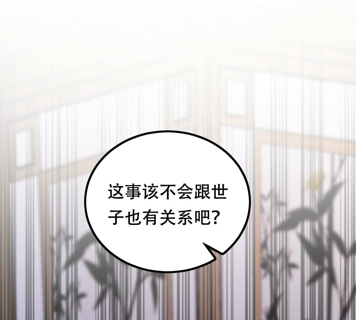 191 第190话 怀疑的种子10