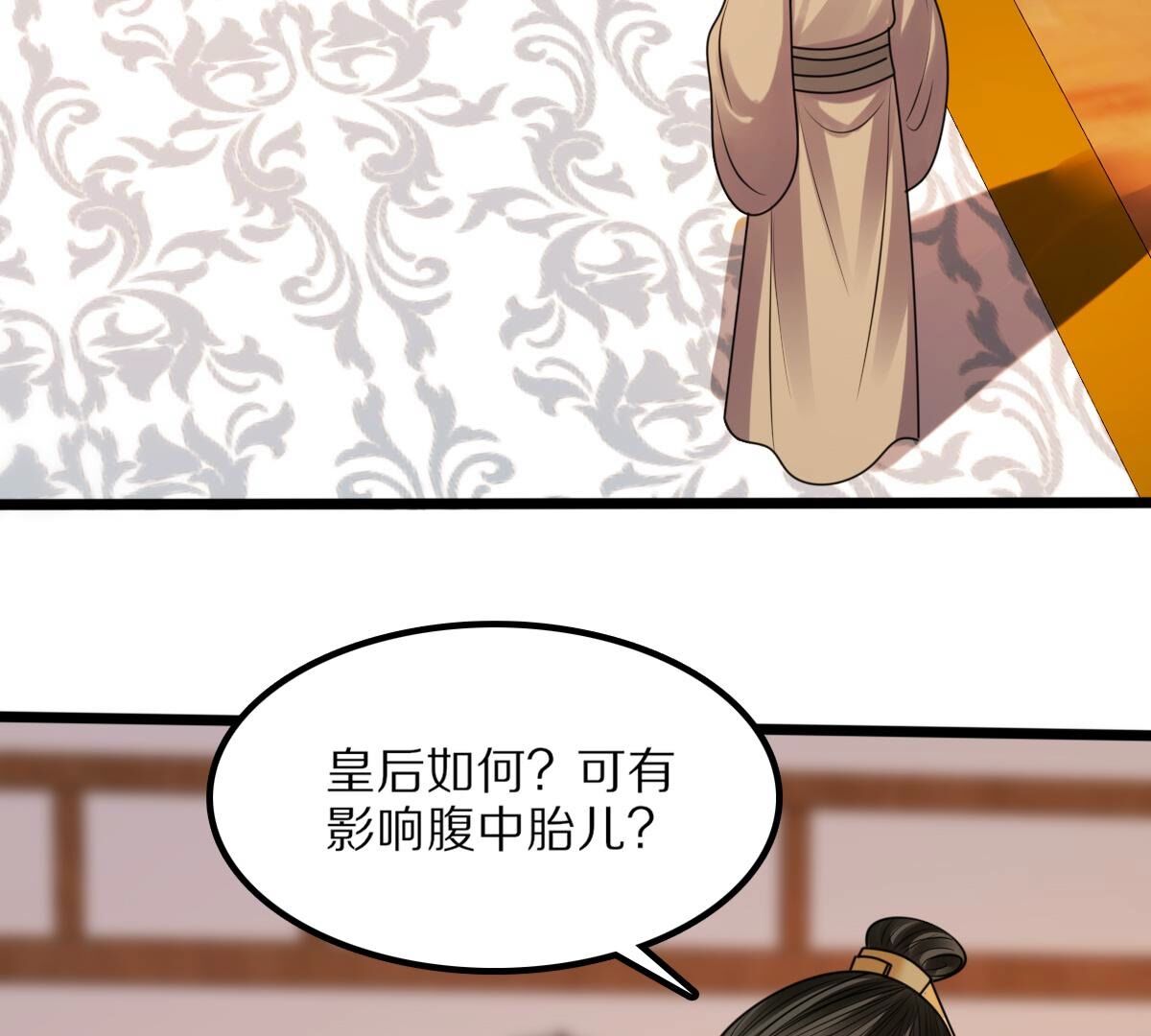 218 第216话  谋害皇后31