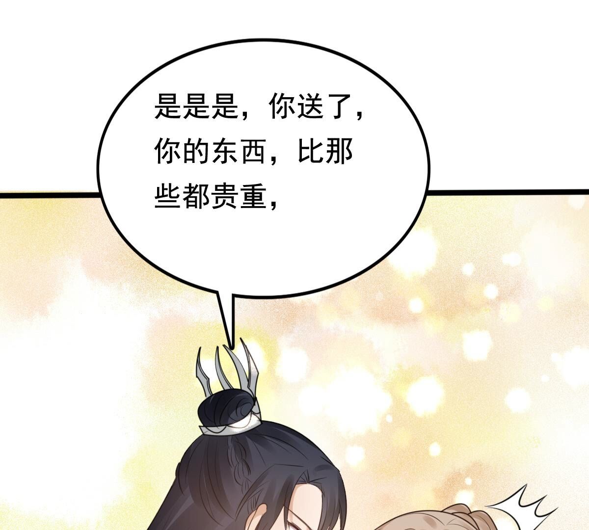 240 第238话  索要定情信物69