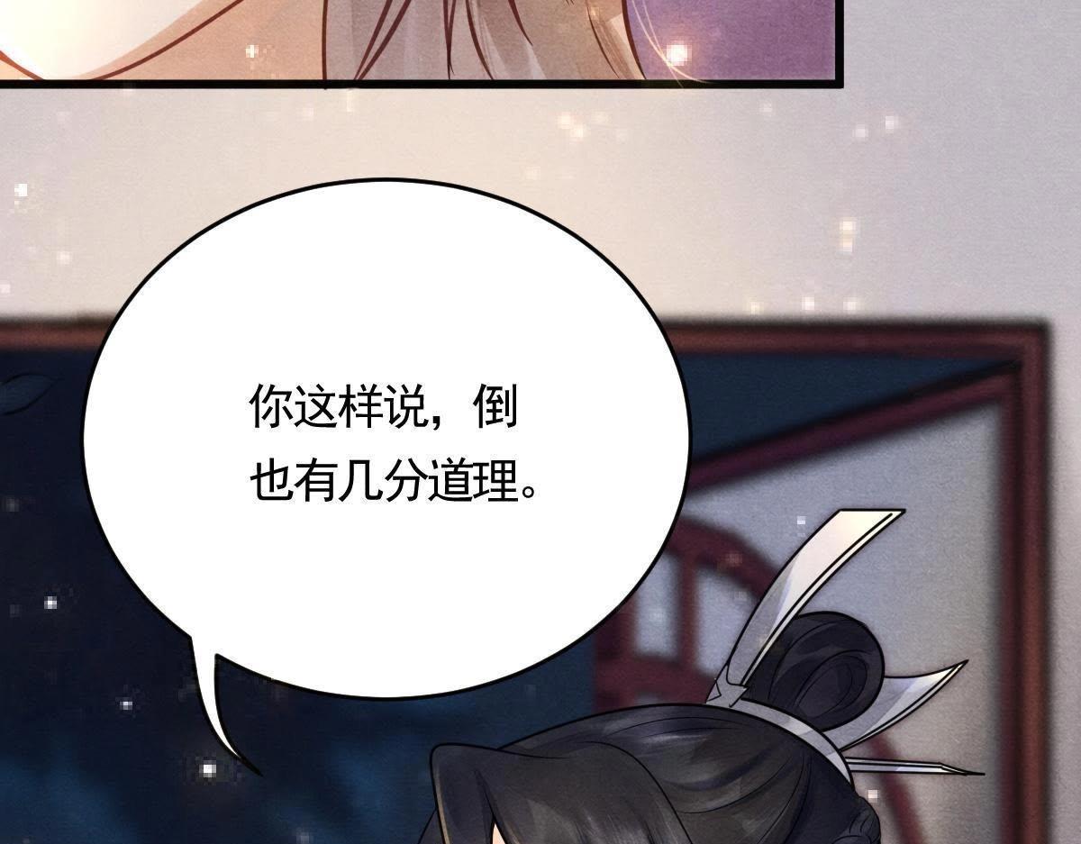 第5话 亲一口不亏156