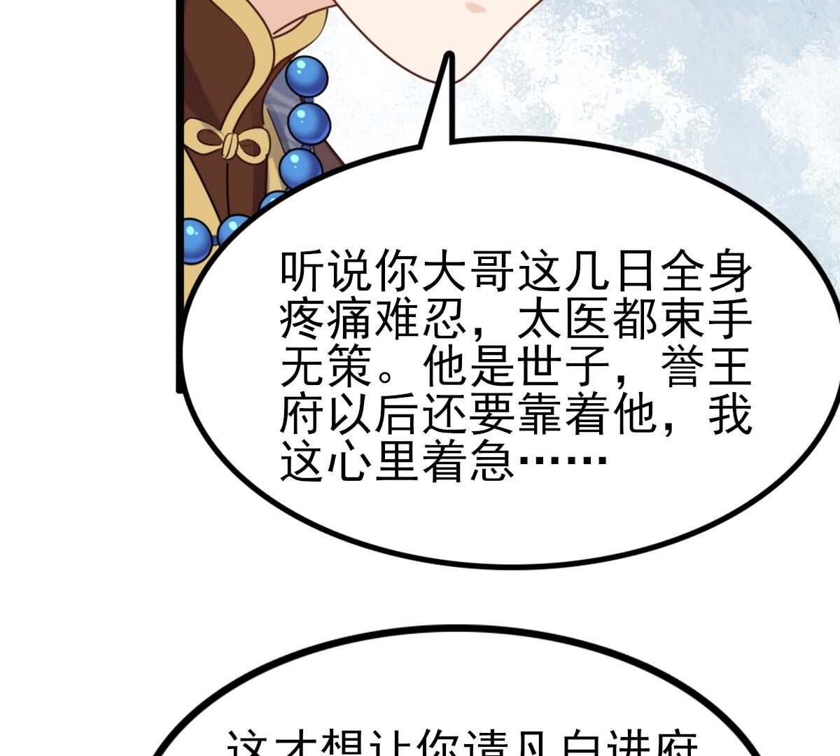 221 第219话 不配真心6