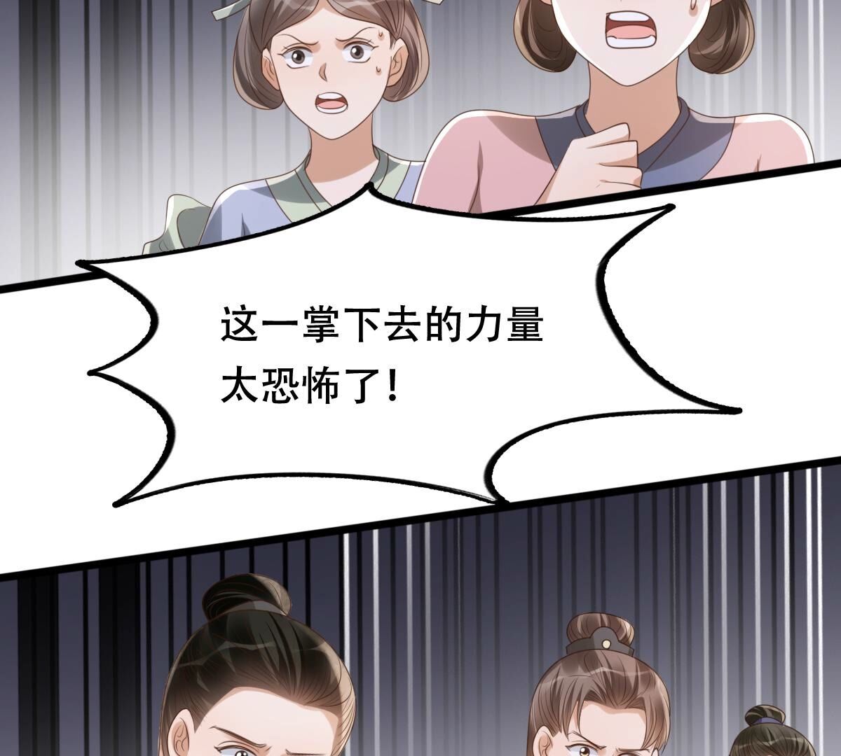 164 第163话 变相炫耀5