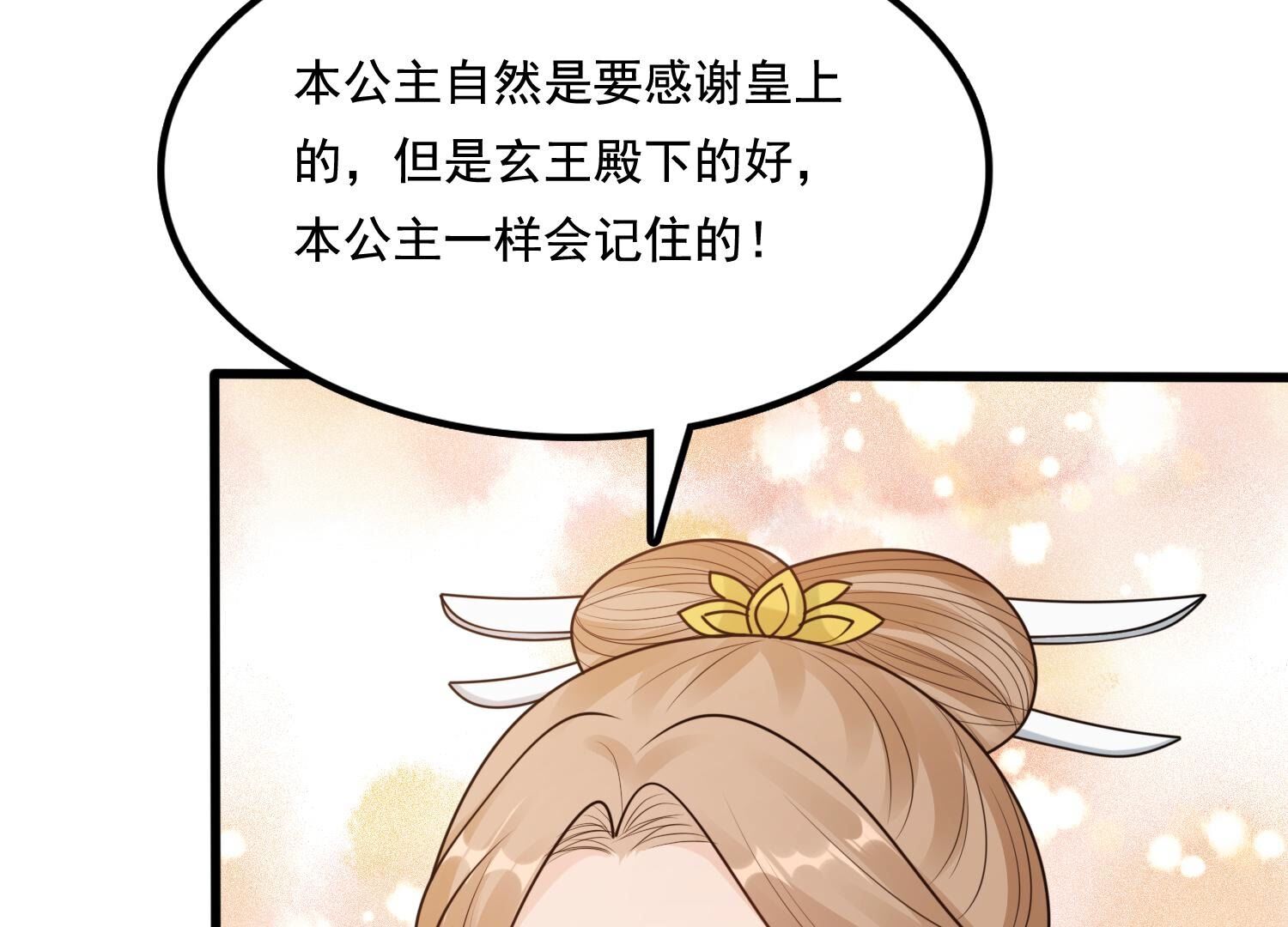 224 第222话  王爷劈腿了？38