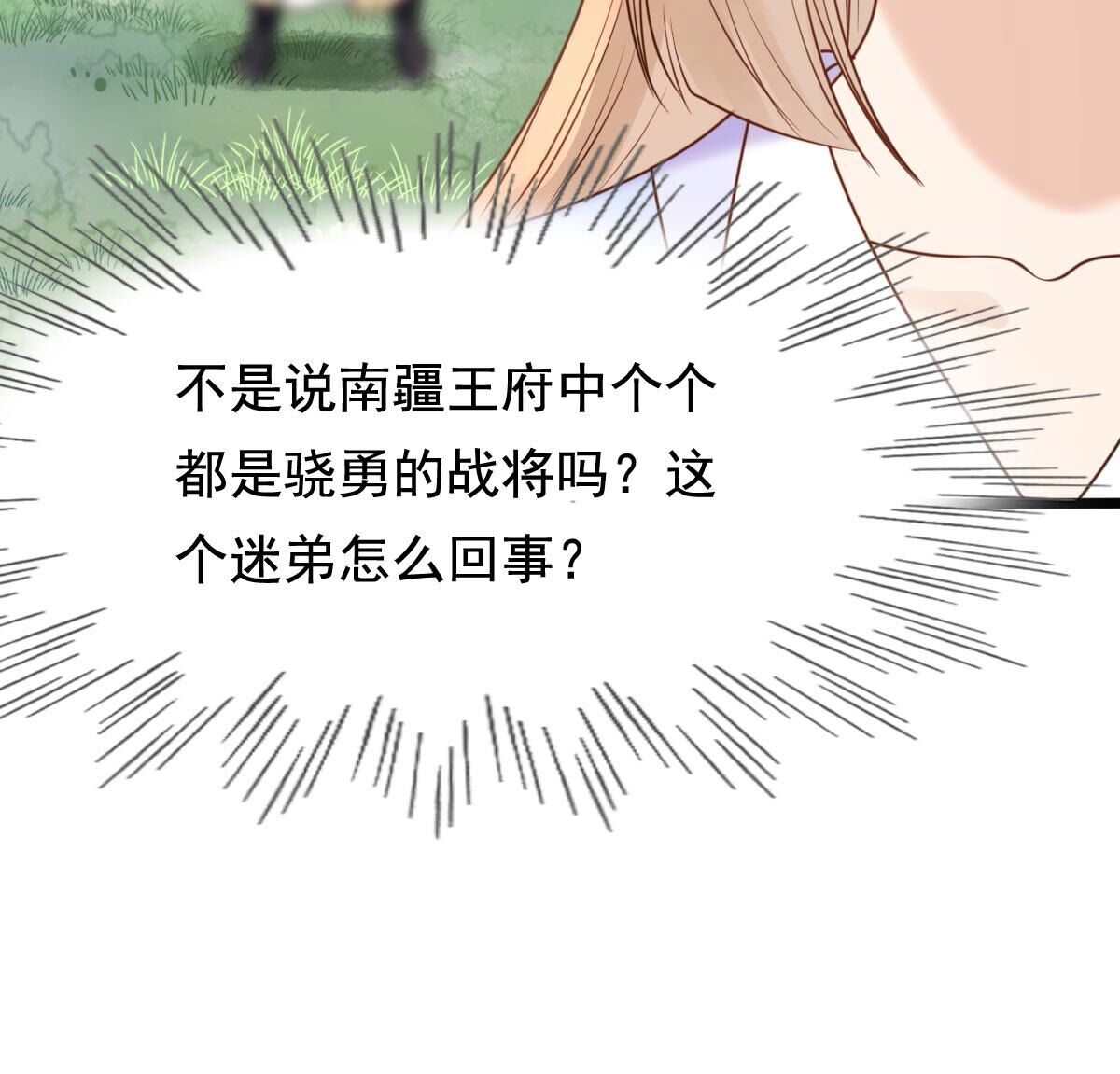 233 第231话  怀疑34