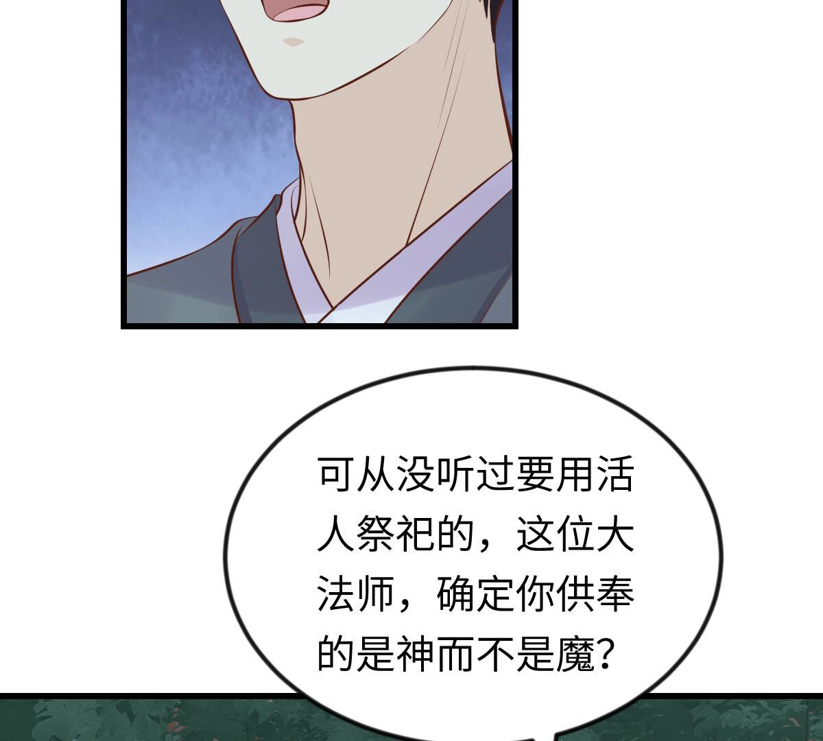 114 第113话 一举成功8