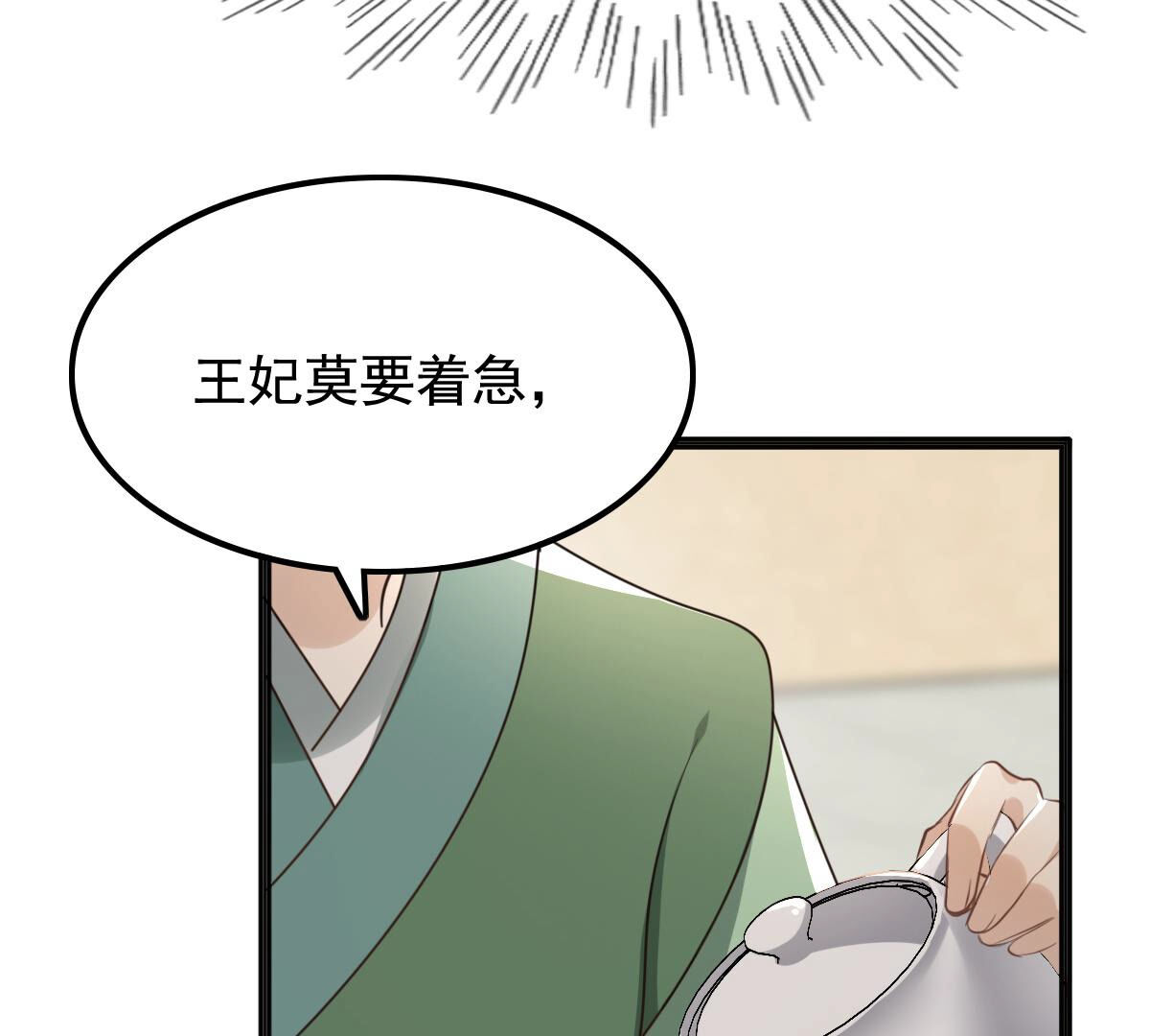 121 第120话 我的钱我做主56
