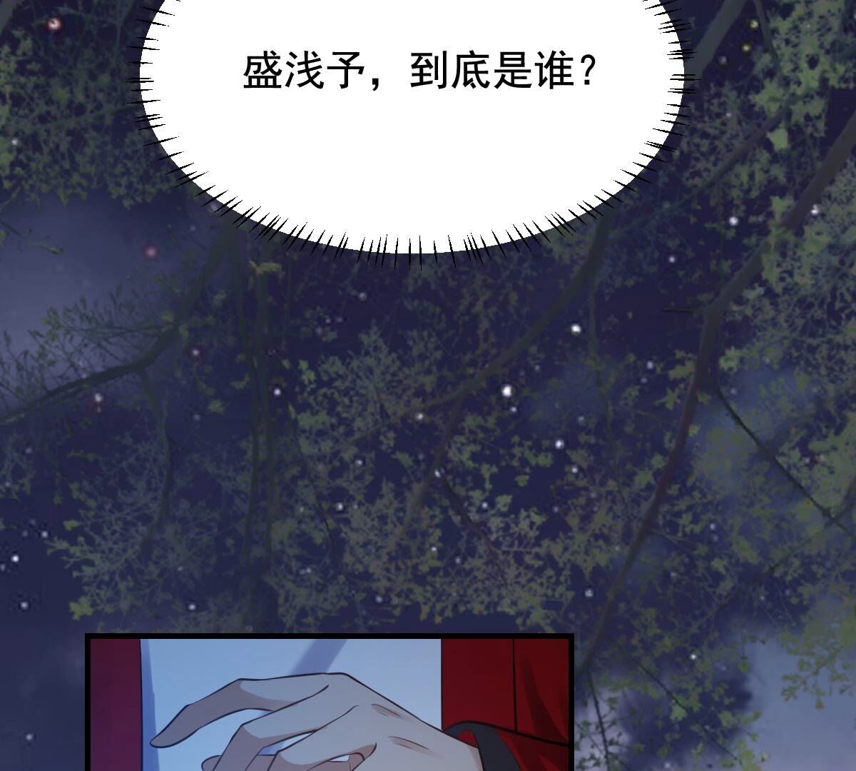 222 第220话 情敌相见26