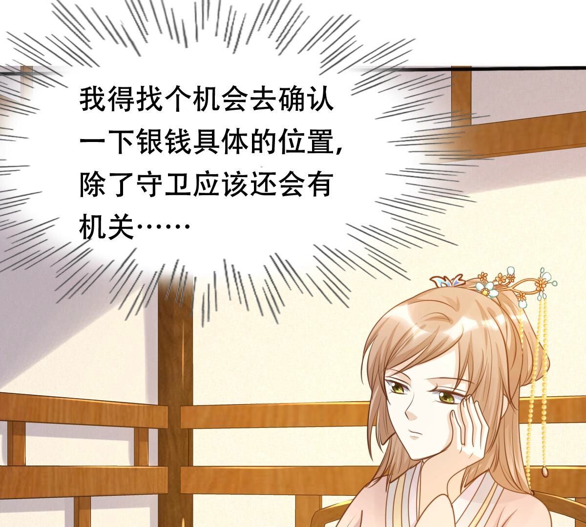 132 第131话 色字头上一把刀22