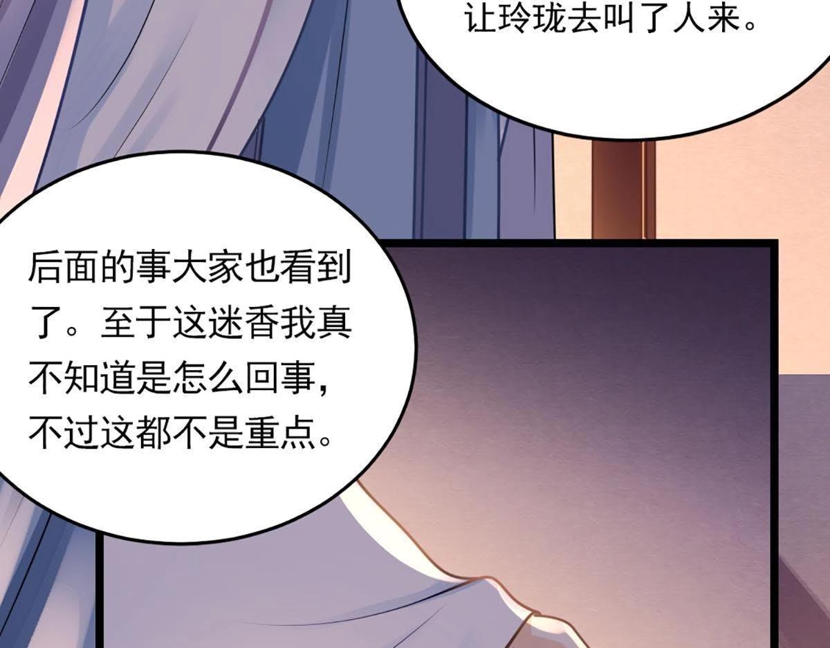第13话 落井下石37