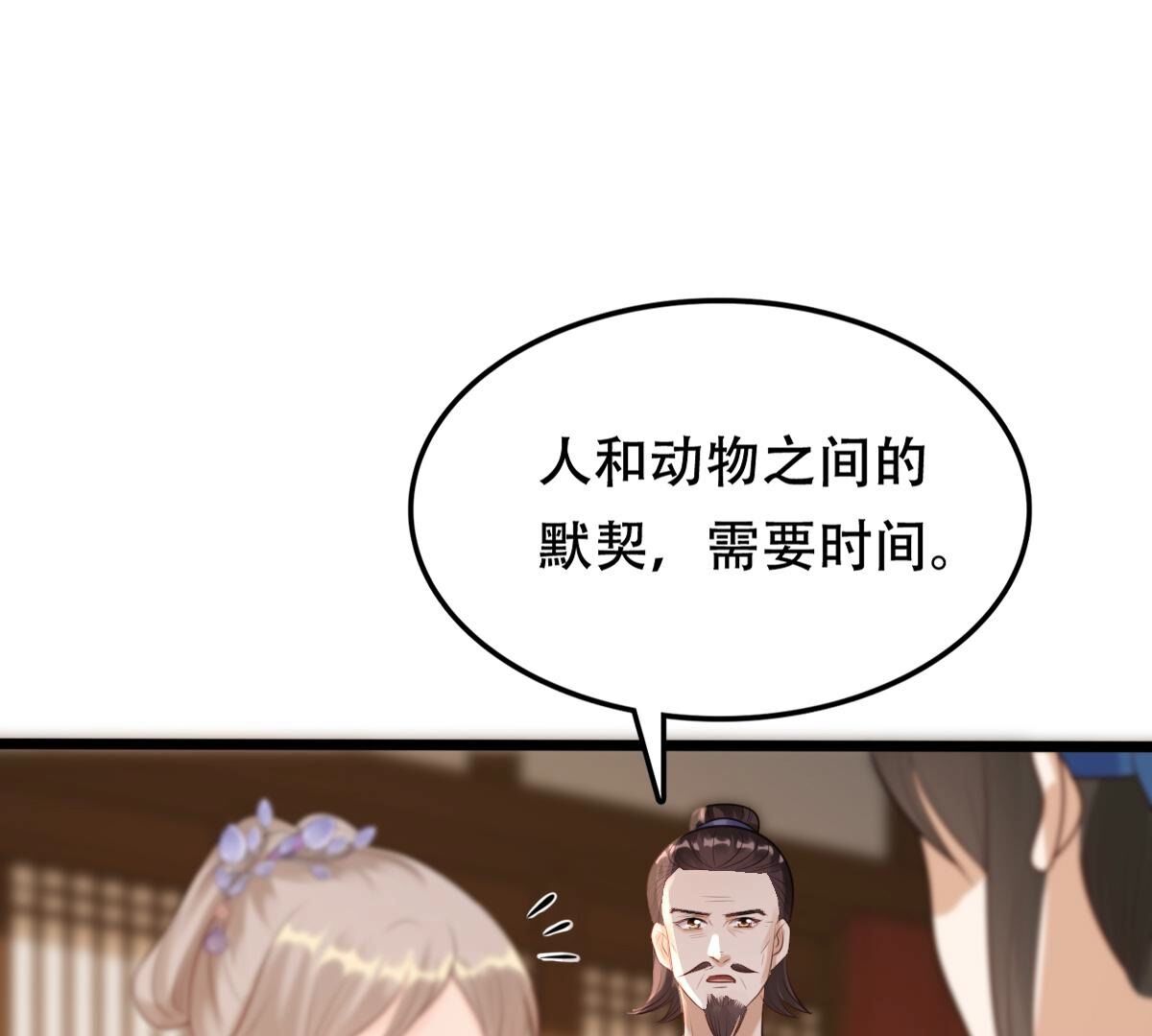 173 第172话 目的是复仇58