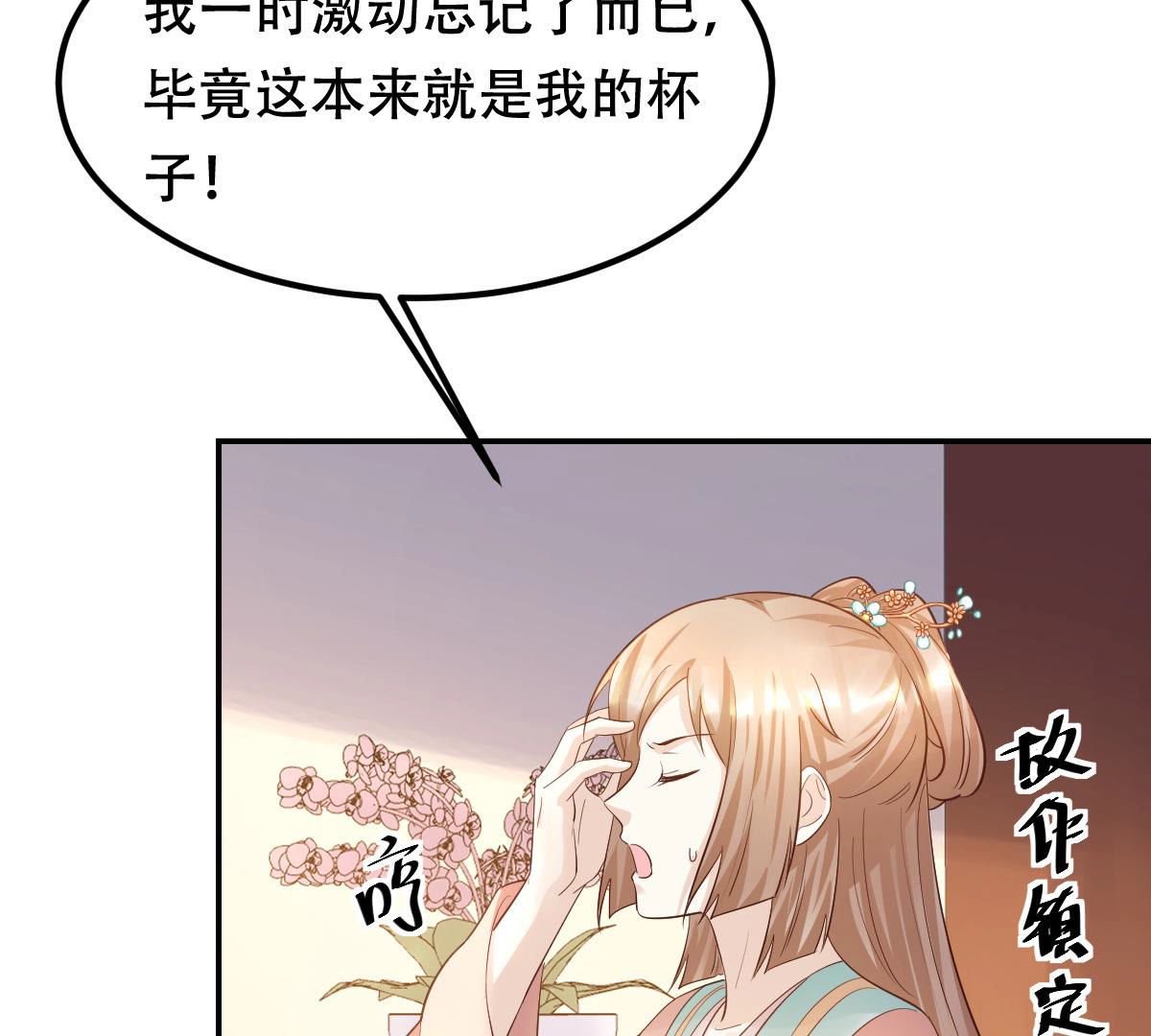 90 第89话 间接接吻12