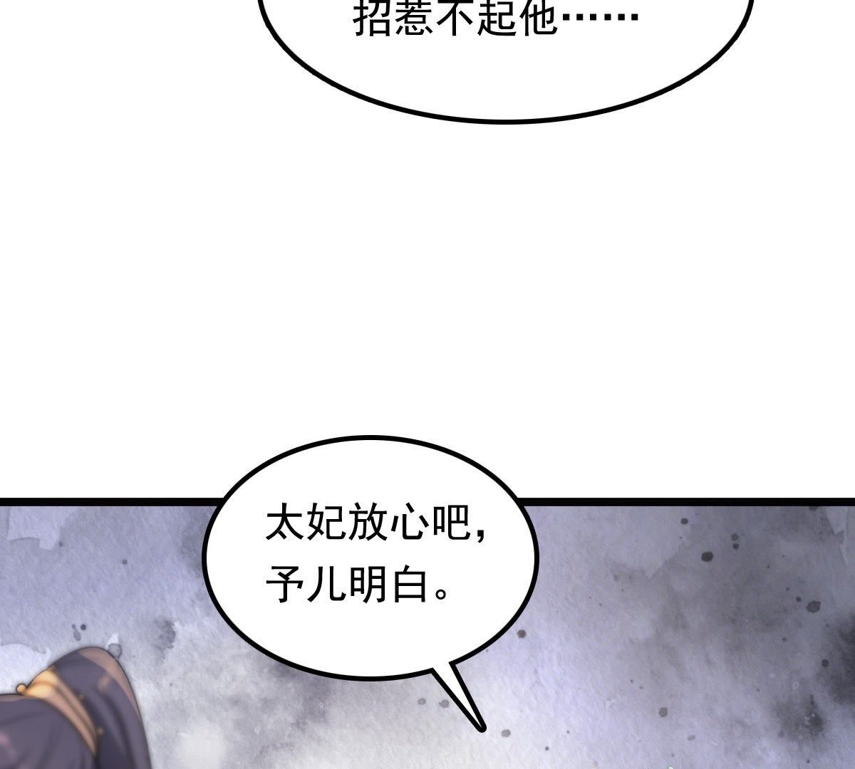 39 第38话 将计就计12