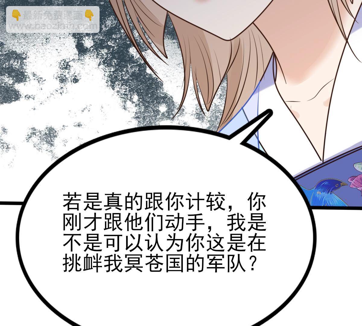 228 第226话  又来找茬了62