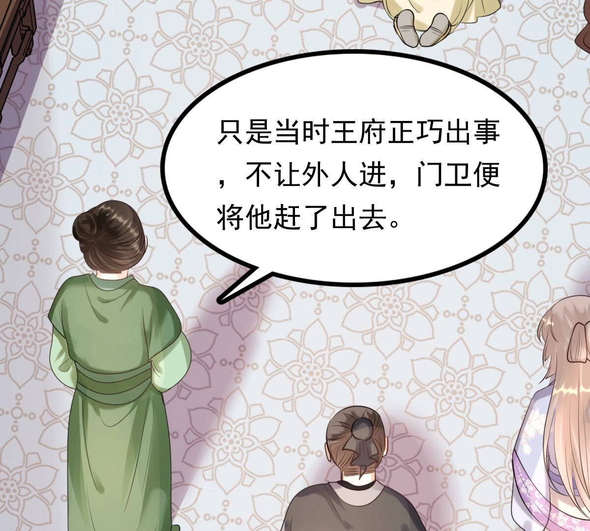 179 第178话 幕后黑手29