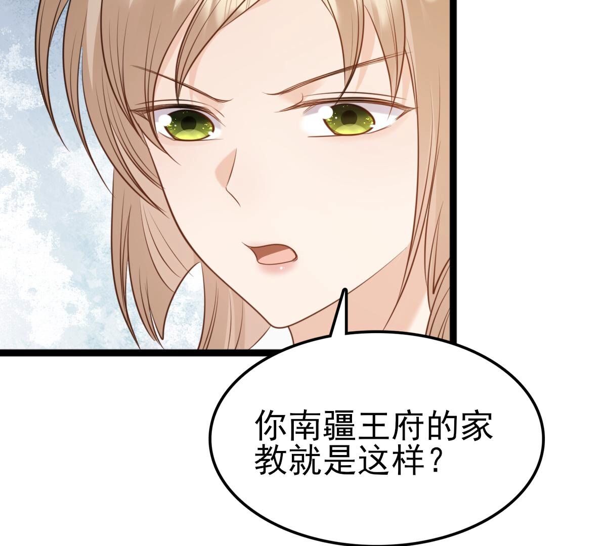 234 第232话   掉进钱眼里13