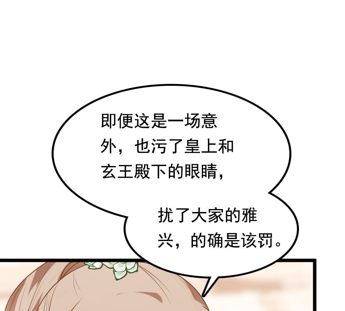 41 第40话 盛心雅挨打9