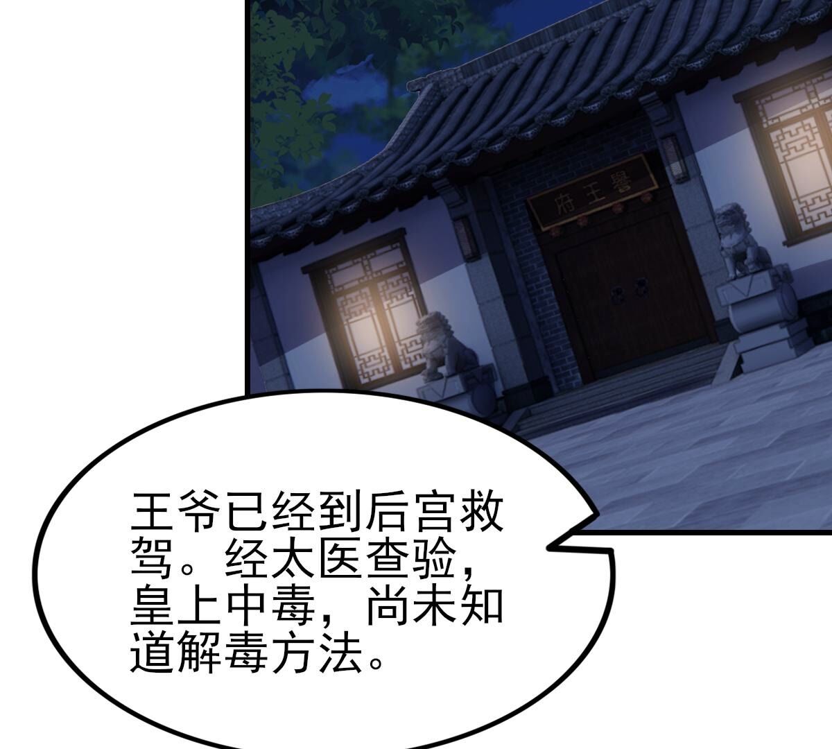261 第259话 复仇之夜37