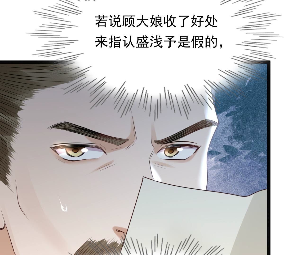 179 第178话 幕后黑手4