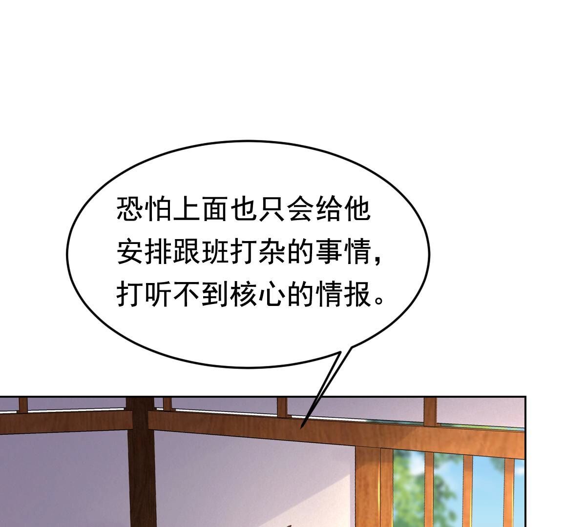 127 第126话 以身相许？做梦！10