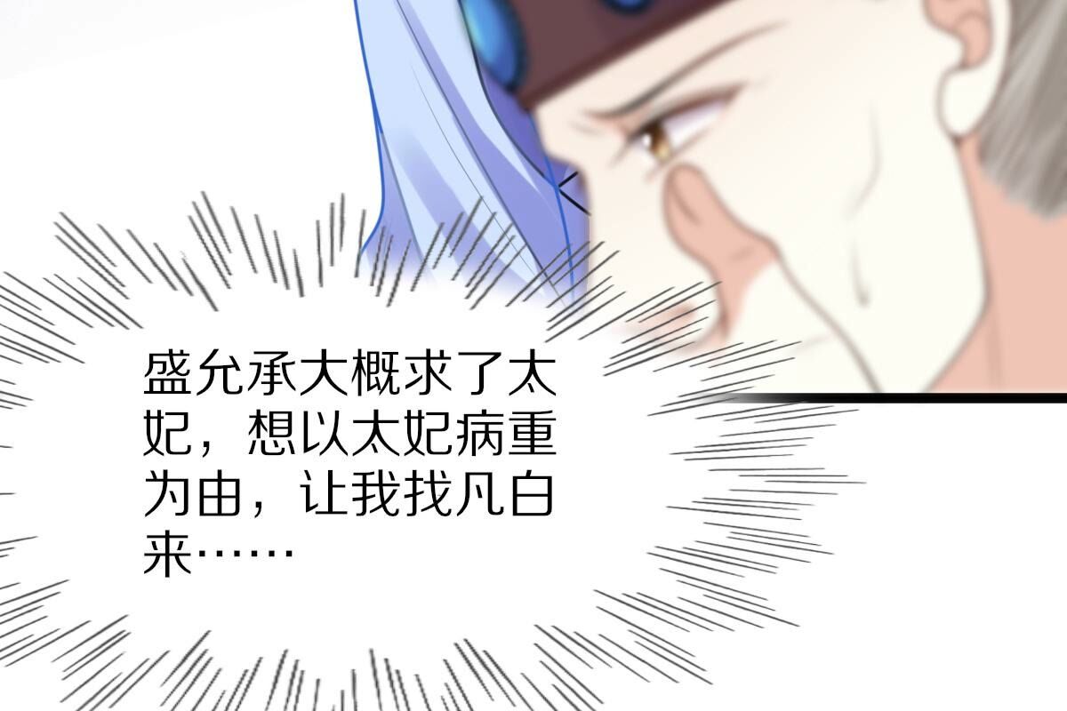 220 第218话  予儿可满意？58