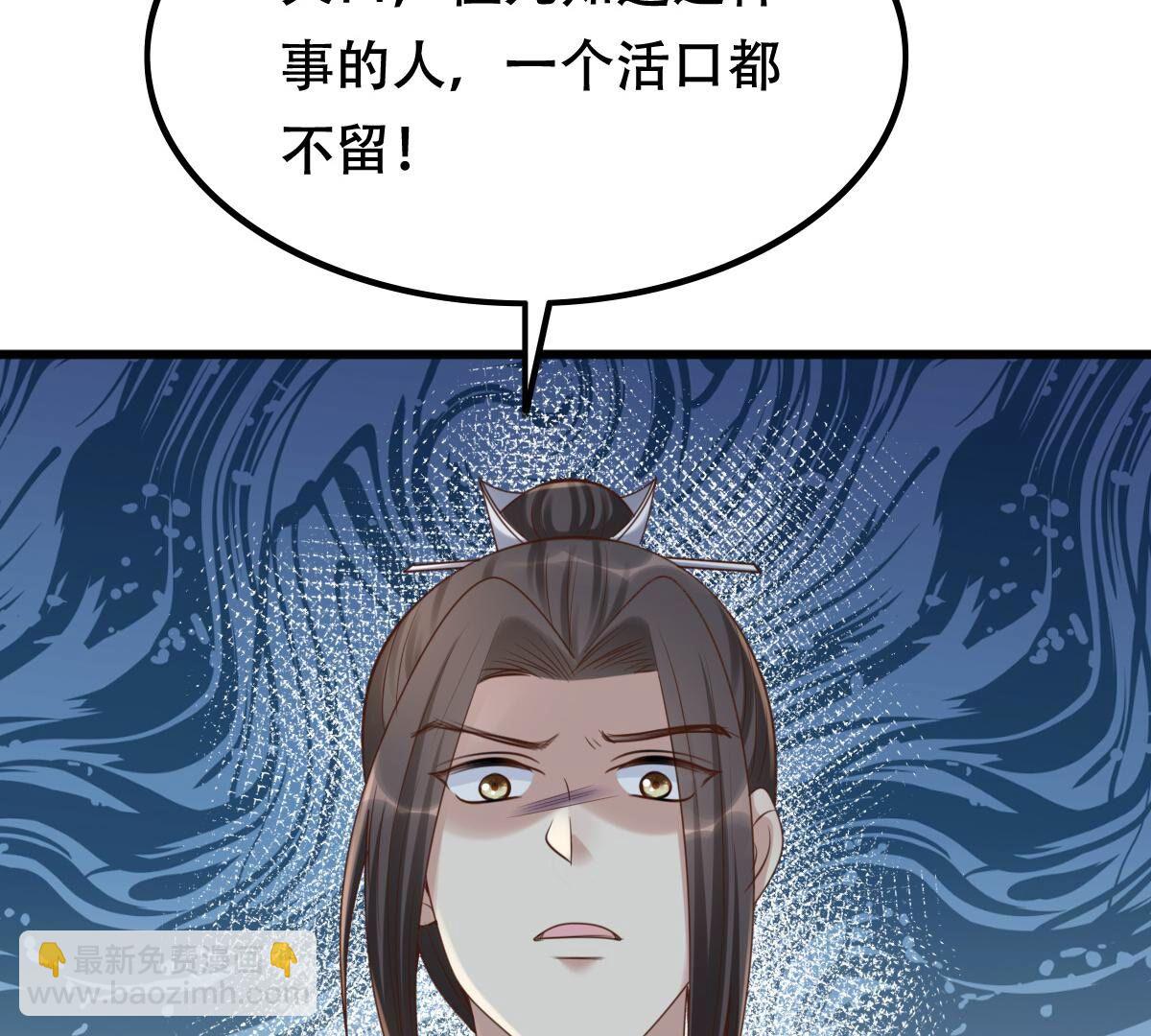 137 第136话 殷离修，我困了37