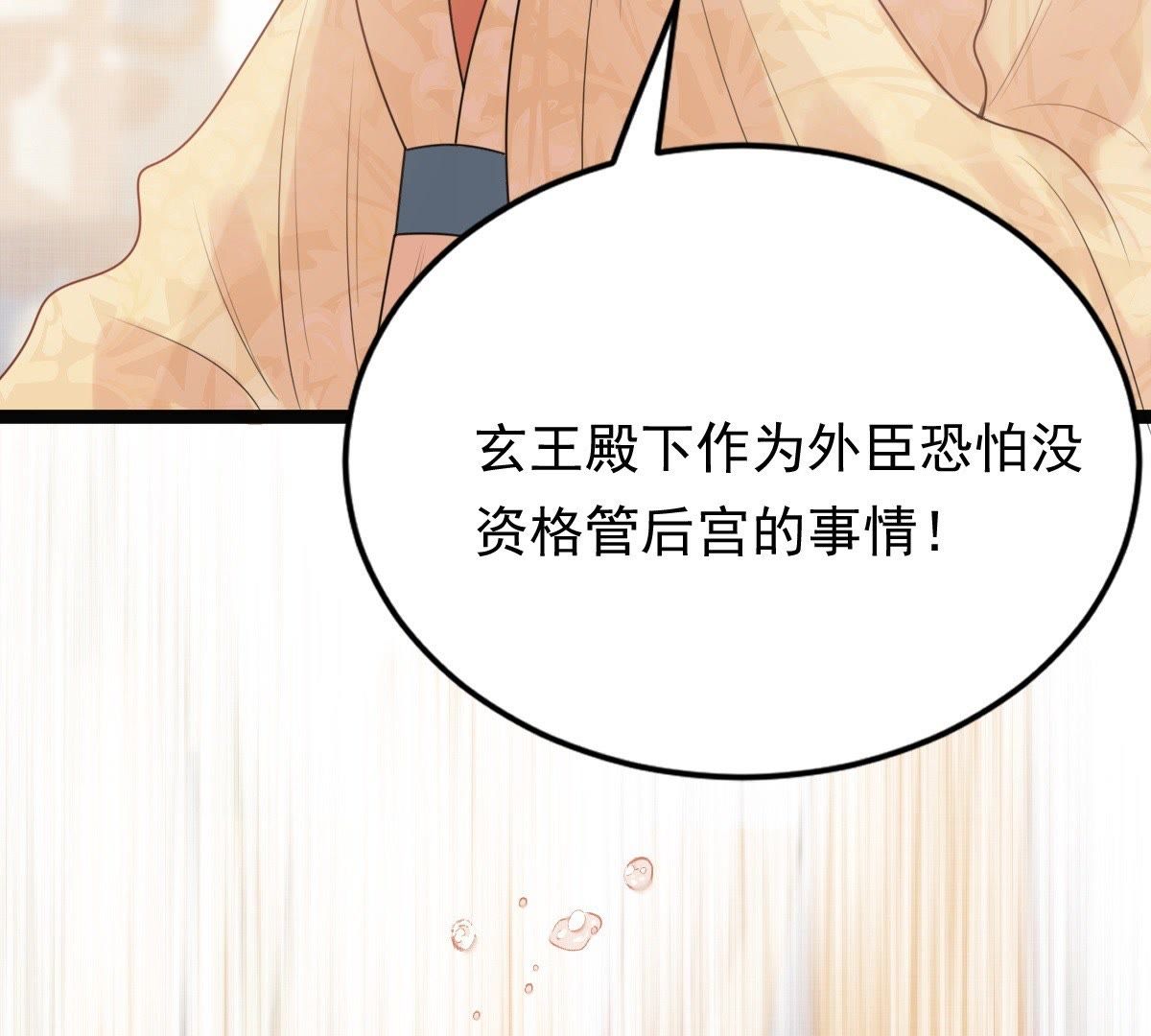 48 第47话 梦醒时分52