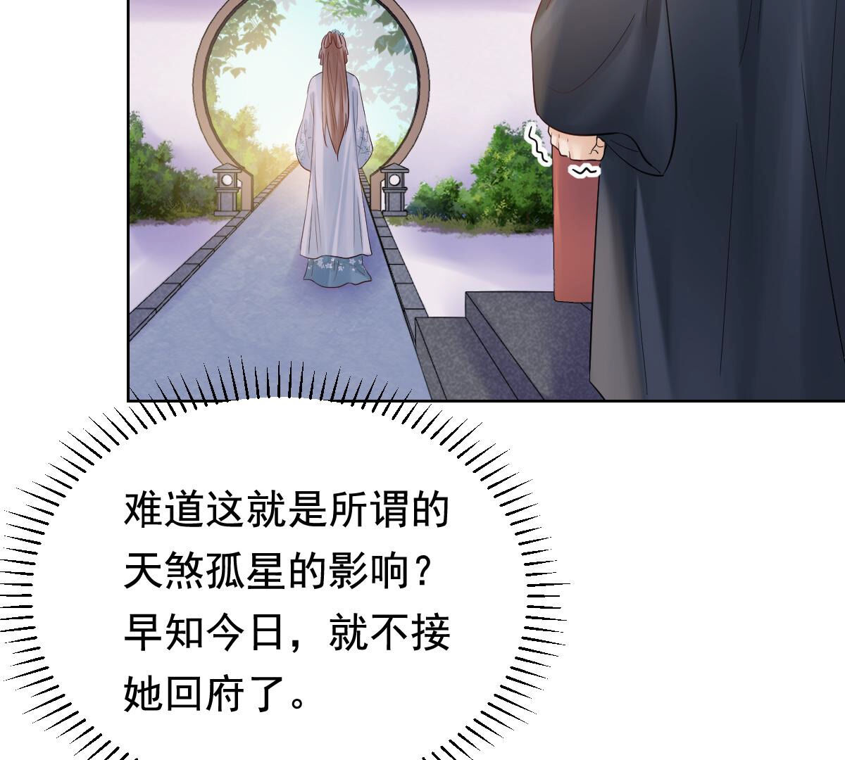 103 第102话 誉王后悔了43