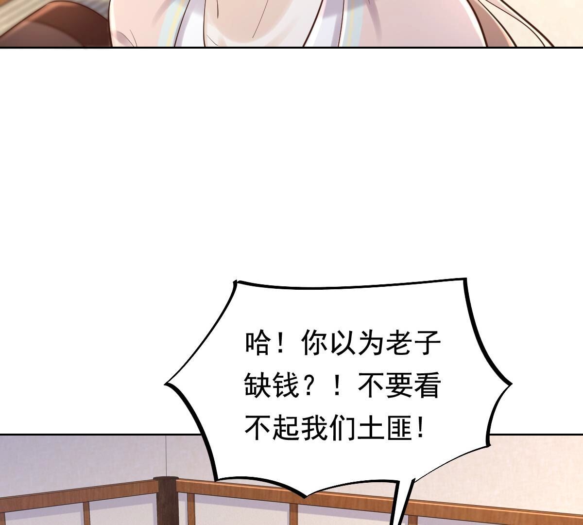 126 第125话 压寨夫人33