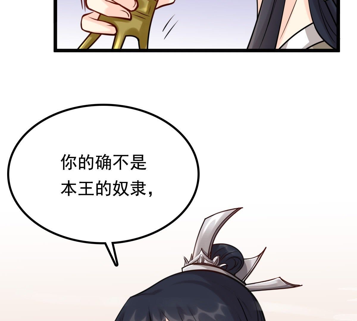 35 第34话 你是本王的人！66
