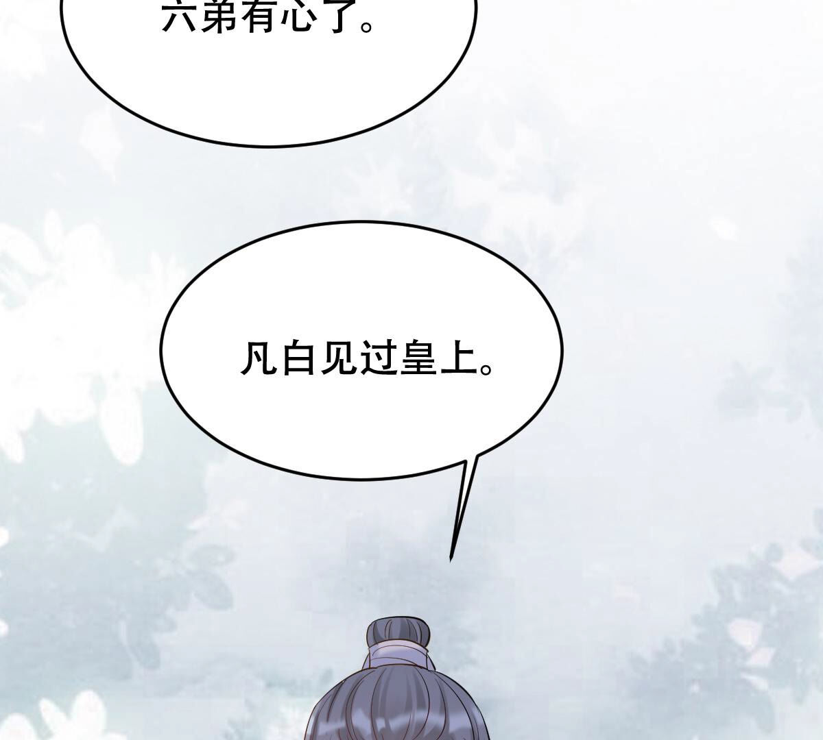 99 第98话 医仙凡白39