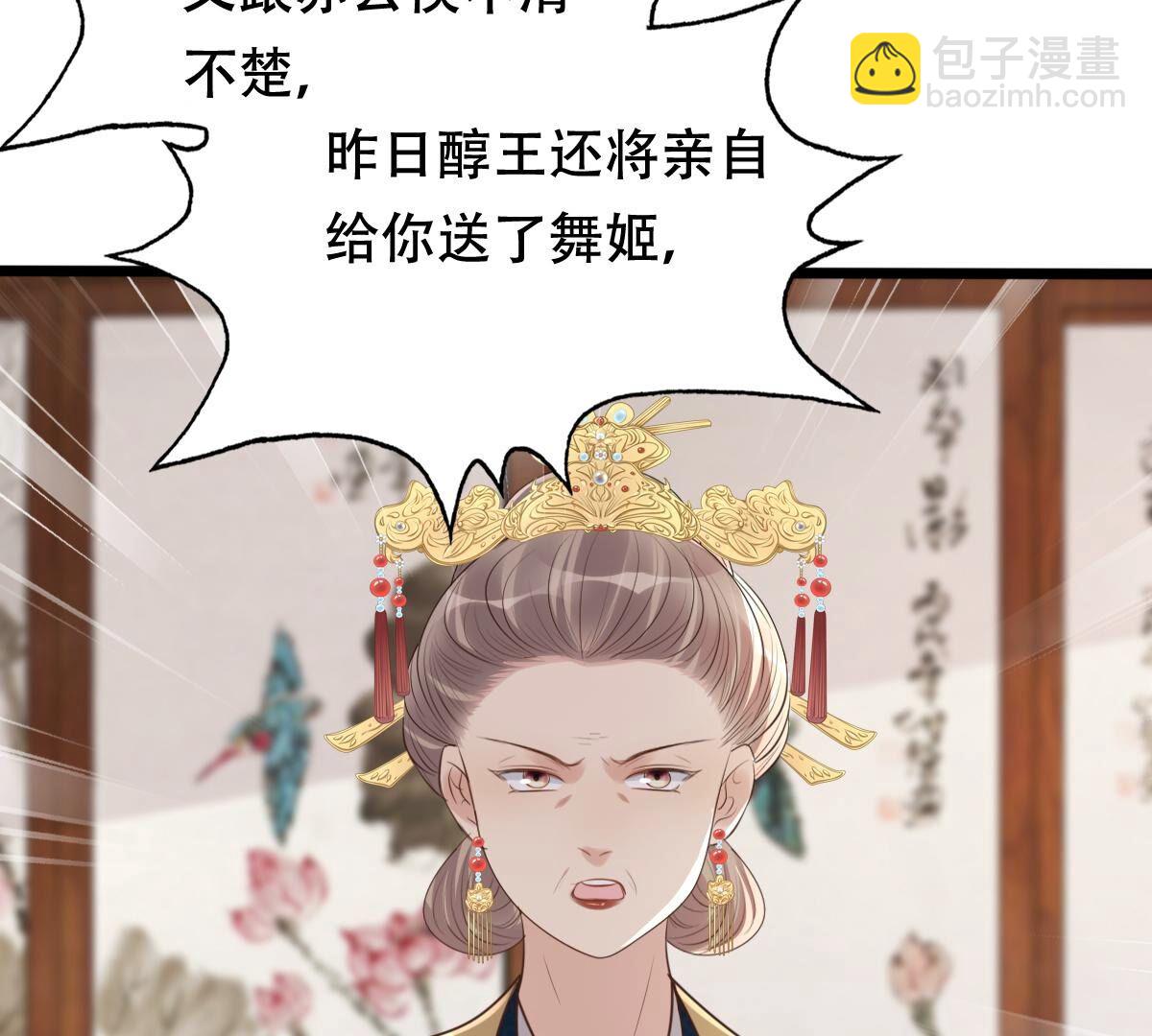174 第173话 你是奸细46