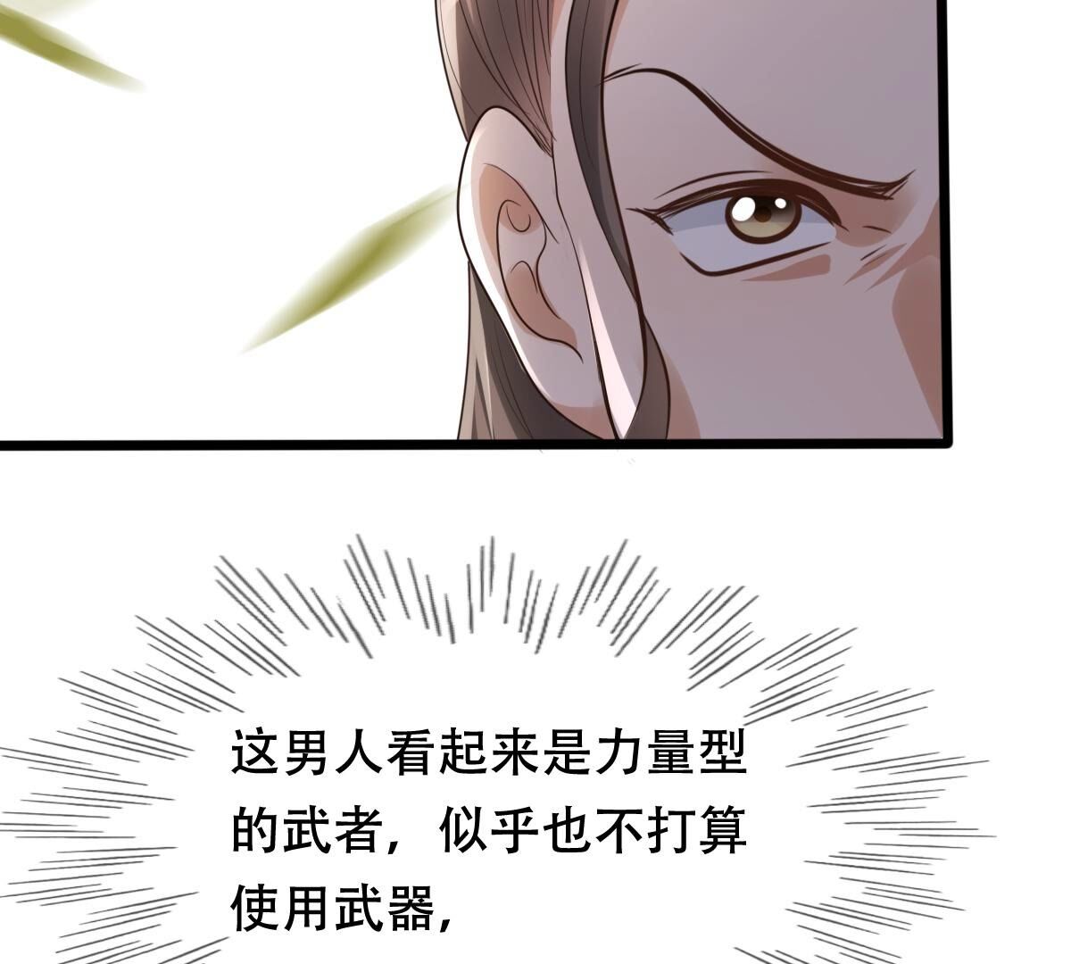 164 第163话 变相炫耀37