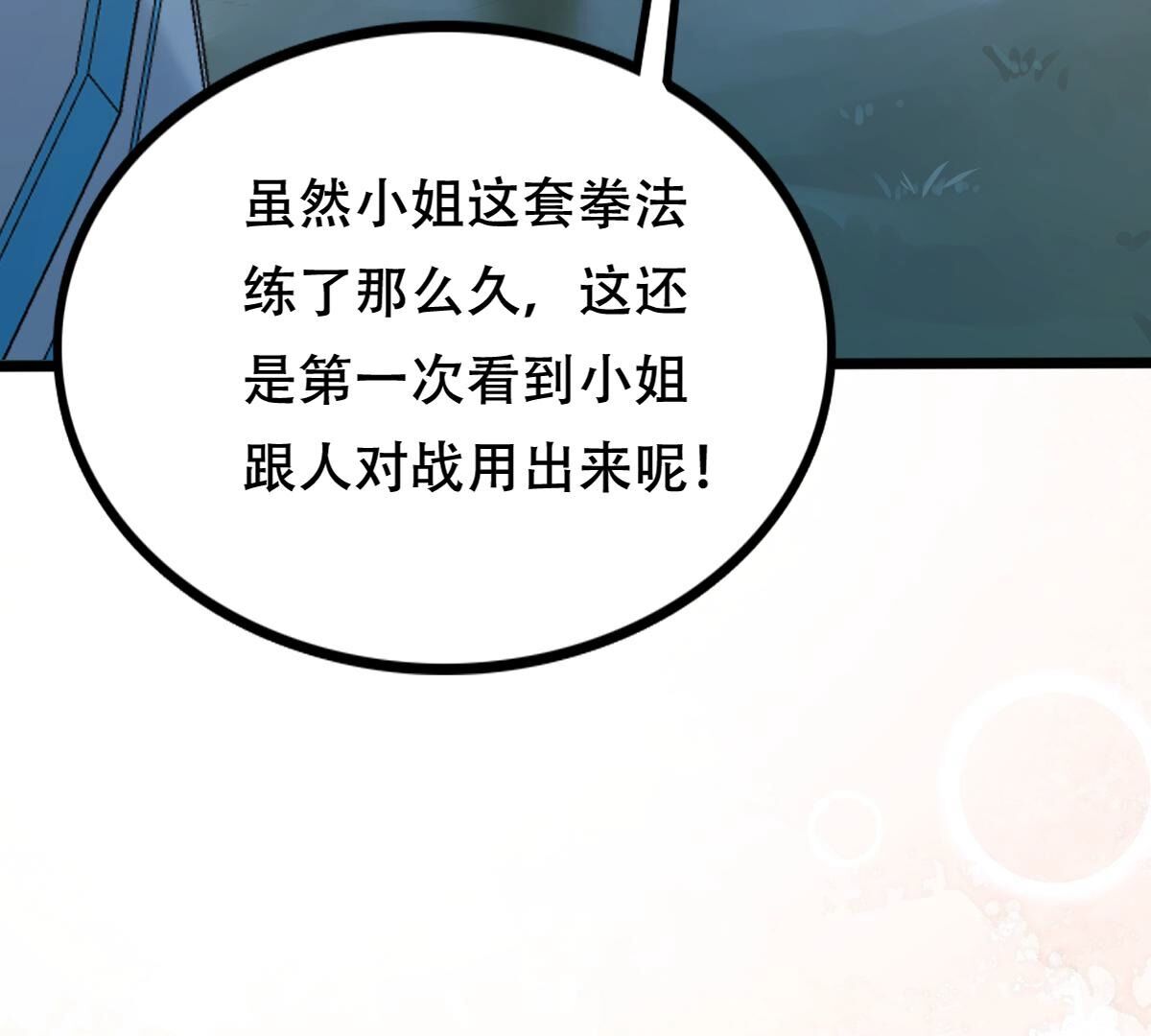 247 第245话  相认4