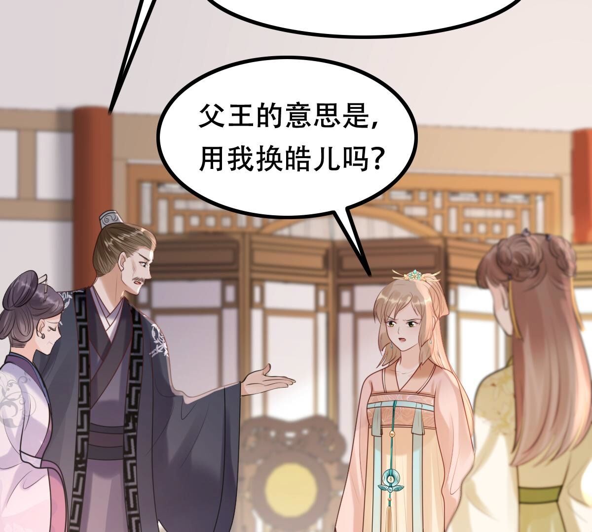 161 第160话 卖女救子36