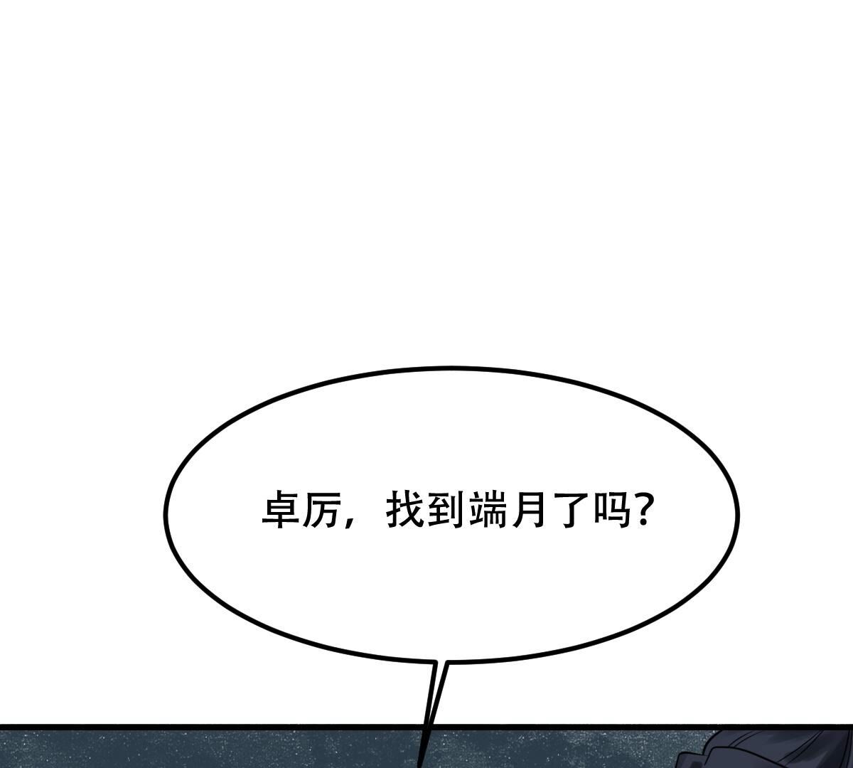 252 第250话 悲恸71