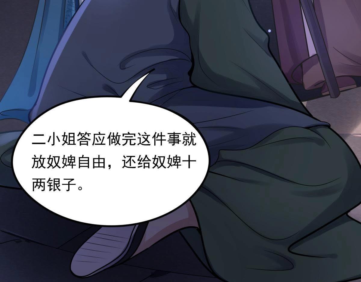 第15话 银子不拿白不拿19
