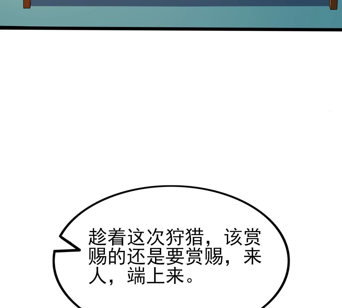 241 第239话  赏赐66