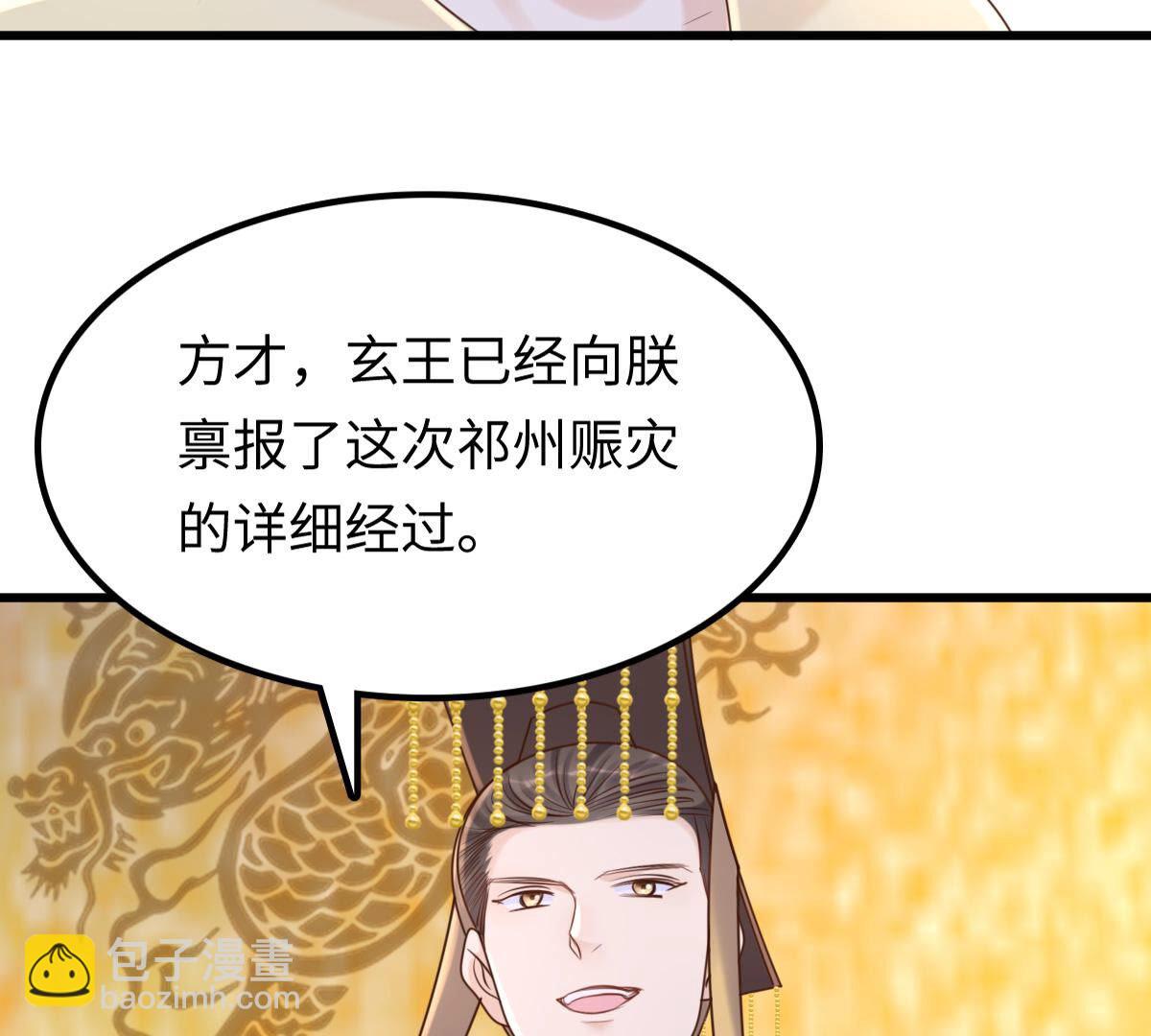 119 第118话 对你很有兴趣41