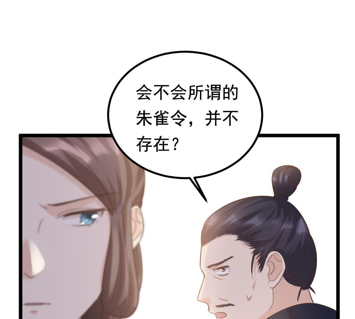 65 第64话 朱雀令20