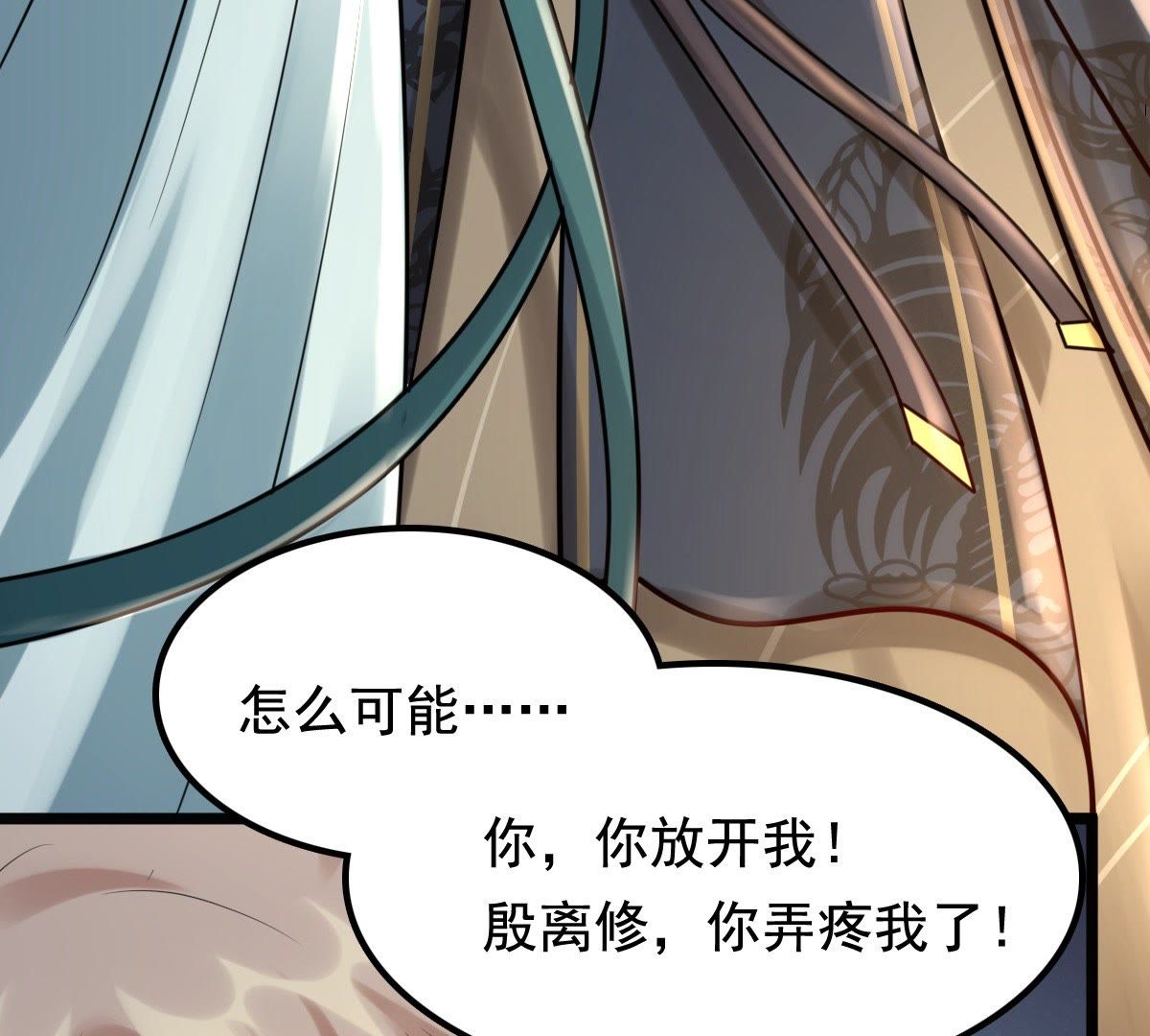 32 第31话 凭什么43